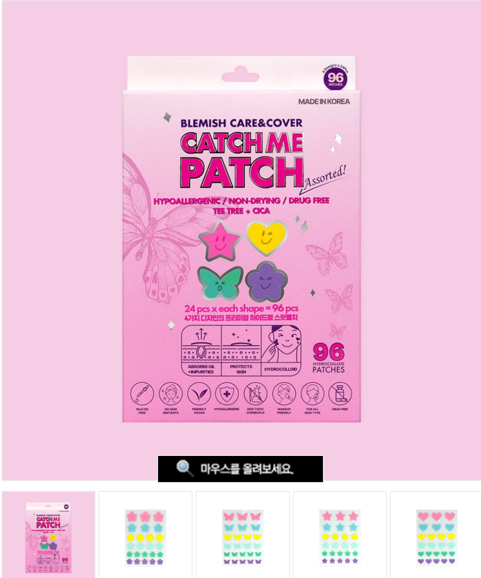 Catch Me Patch Star Assorted Catch Me Patch
